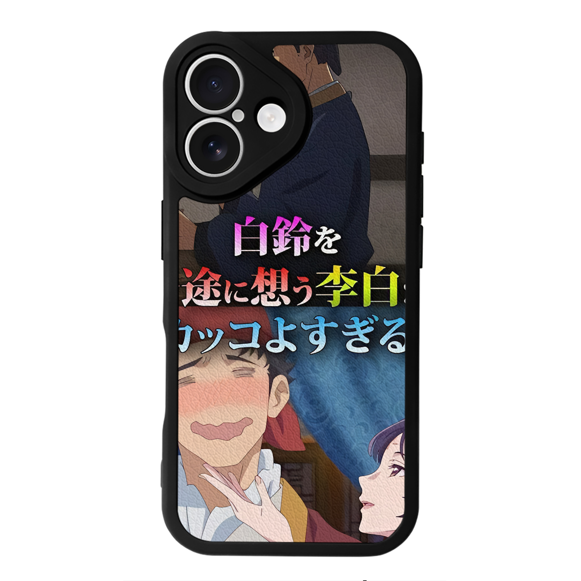 薬屋のひとりごと The Apothecary Diaries 【iPhone 16シリーズ対応】シリコンスマホケース（レザー調） 材質：シリコン